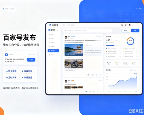 屏南百家号信息发布代运营
